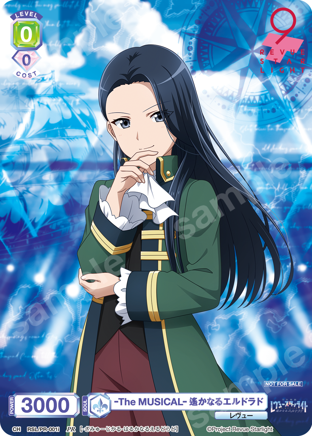 -The MUSICAL- 遙かなるエルドラド