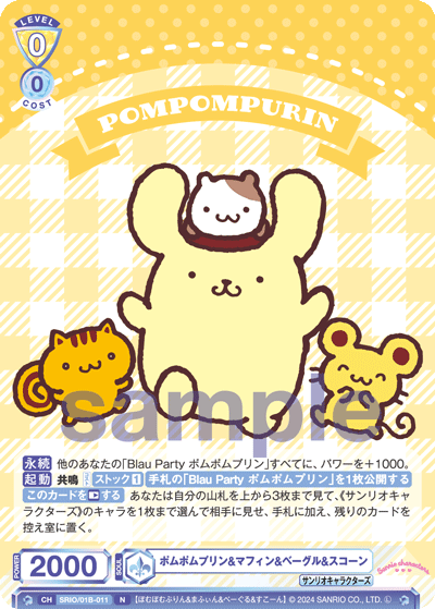 ポムポムプリン&マフィン&ベーグル&スコーン