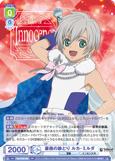 豪商の跡とり ルカ・ミルダ