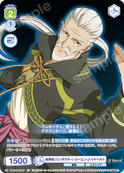 Card List(カードリスト)｜ヴァイスシュヴァルツブラウ｜Weiβ Schwarz Blau