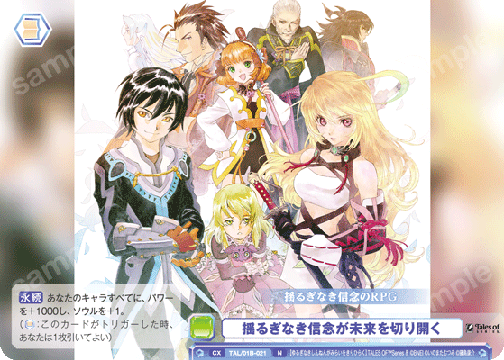 揺るぎなき信念が未来を切り開く