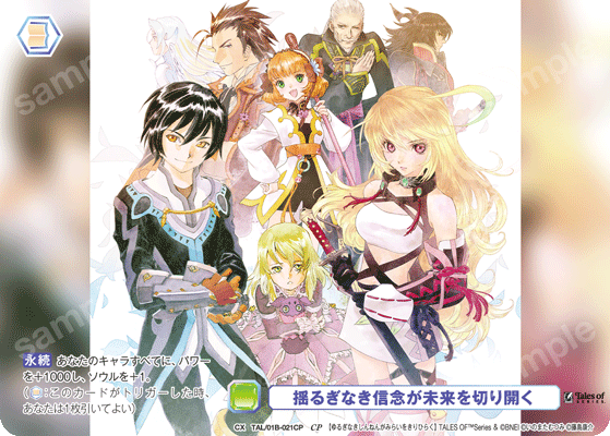 揺るぎなき信念が未来を切り開く
