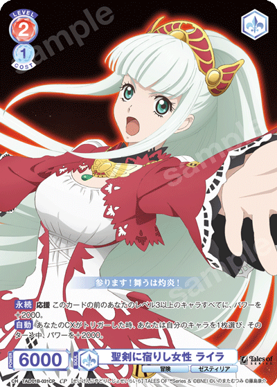 聖剣に宿りし女性 ライラ