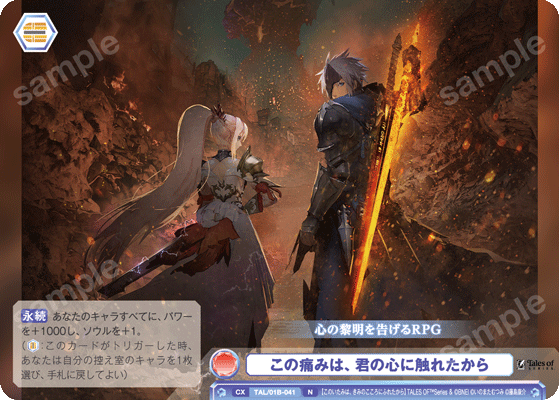 この痛みは、君の心に触れたから