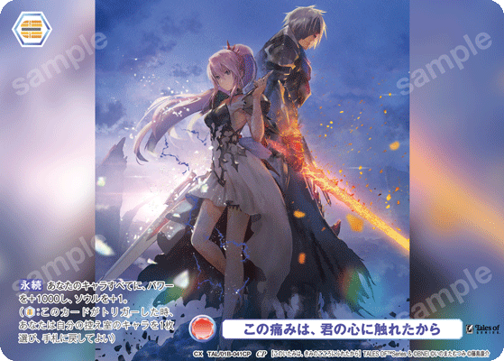 この痛みは、君の心に触れたから