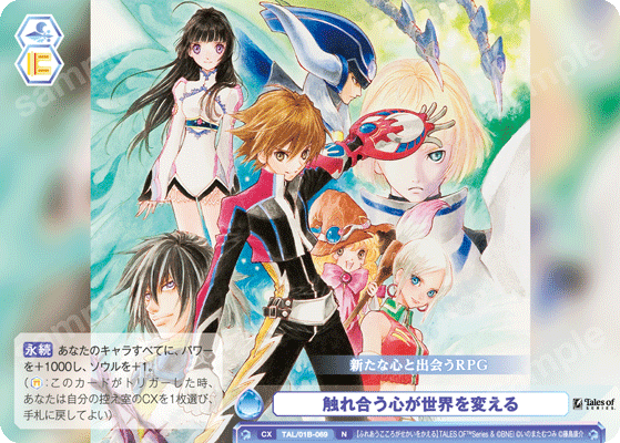 触れ合う心が世界を変える