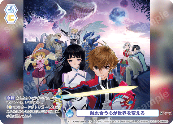 触れ合う心が世界を変える