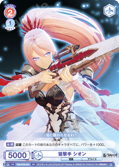 Card List(カードリスト)｜ヴァイスシュヴァルツブラウ｜Weiβ Schwarz Blau