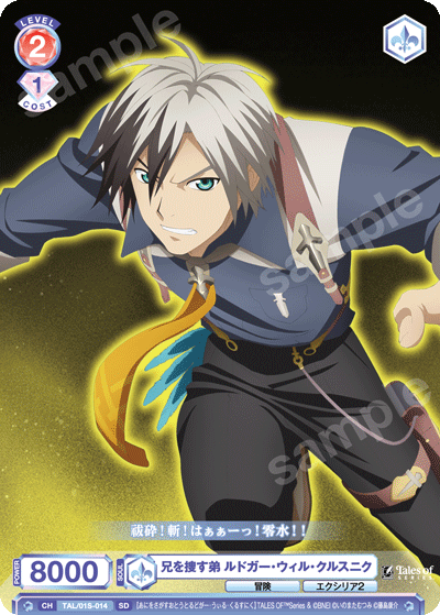 Card List(カードリスト)｜ヴァイスシュヴァルツブラウ｜Weiβ Schwarz Blau