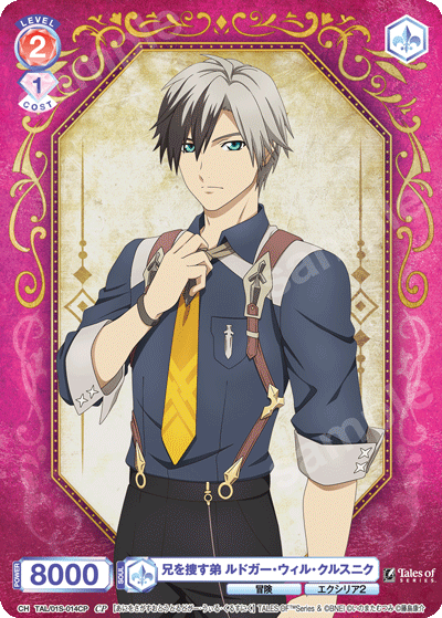 【ヴァイスシュヴァルツブラウ】カード Card List(カードリスト)｜ヴァイスシュヴァルツブラウ｜Weiβ Schwarz Blau