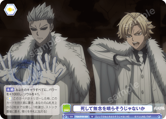 死して無念を晴らそうじゃないか