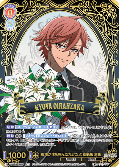 戦場が僕を呼んだだけだよ 花魁坂 京夜