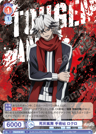 Card List(カードリスト)｜ヴァイスシュヴァルツブラウ｜Weiβ Schwarz Blau