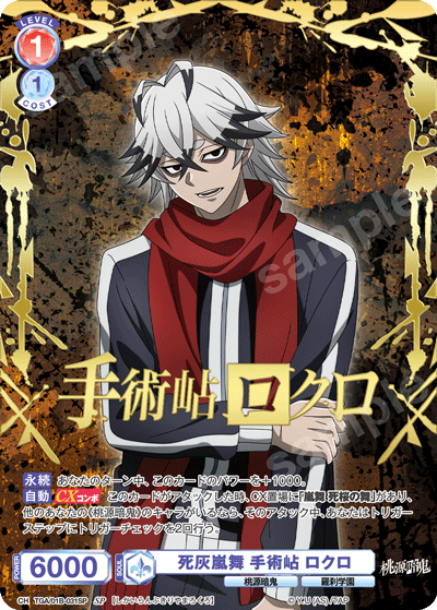 Card List(カードリスト)｜ヴァイスシュヴァルツブラウ｜Weiβ Schwarz Blau
