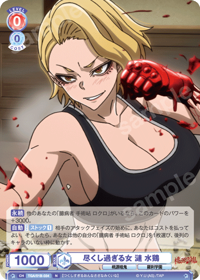 Card List(カードリスト)｜ヴァイスシュヴァルツブラウ｜Weiβ Schwarz Blau