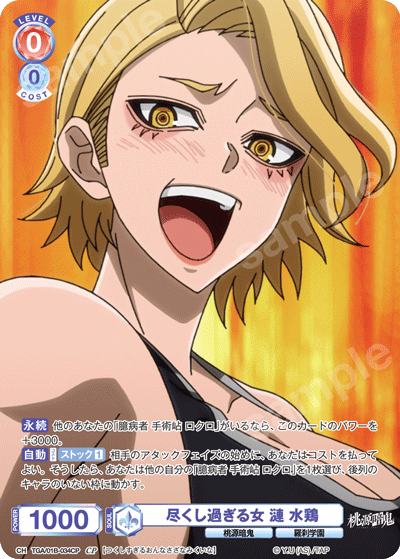 Card List(カードリスト)｜ヴァイスシュヴァルツブラウ｜Weiβ Schwarz Blau