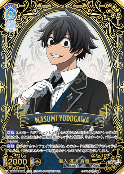 潜入 淀川 真澄