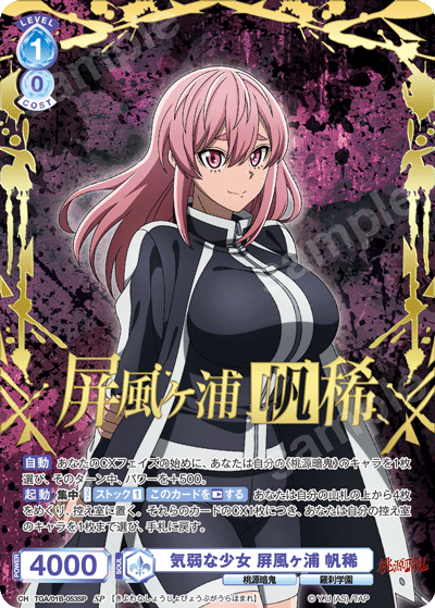 気弱な少女 屏風ヶ浦 帆稀