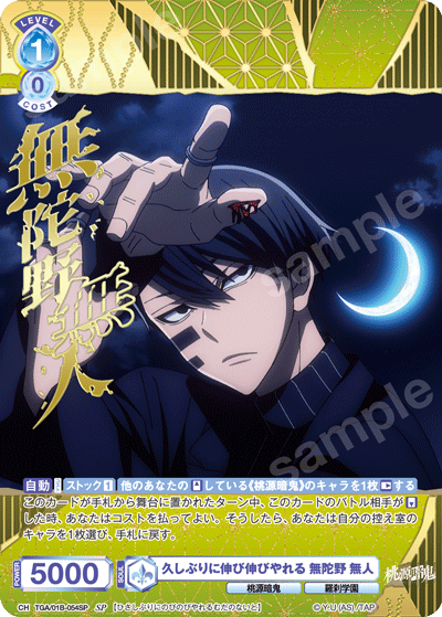 久しぶりに伸び伸びやれる 無陀野 無人