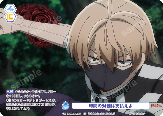 時間の対価は支払えよ