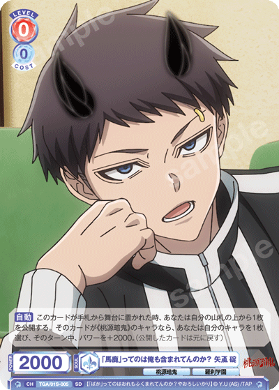 「馬鹿」ってのは俺も含まれてんのか？ 矢颪 碇