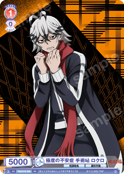 極度の不安症 手術岾 ロクロ