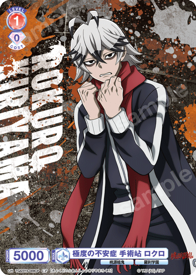 極度の不安症 手術岾 ロクロ