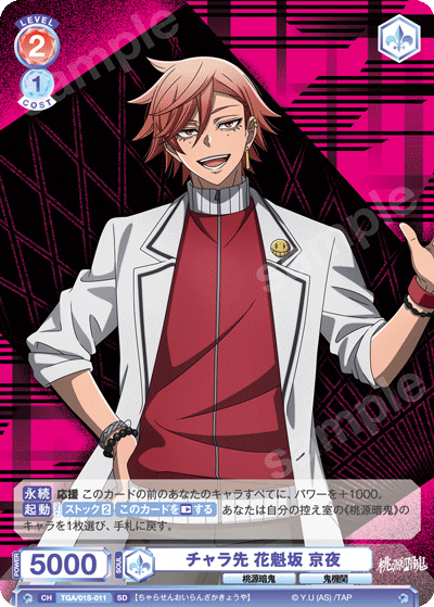 Card List(カードリスト)｜ヴァイスシュヴァルツブラウ｜Weiβ Schwarz Blau