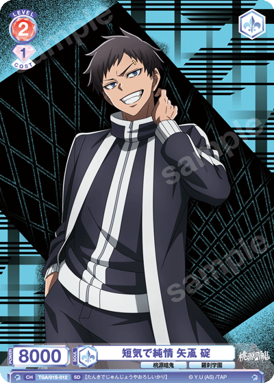 Card List(カードリスト)｜ヴァイスシュヴァルツブラウ｜Weiβ Schwarz Blau