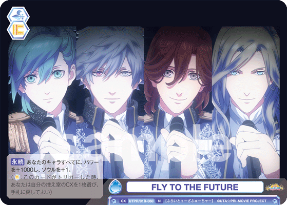 FLY TO THE FUTURE