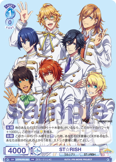 ST☆RISH