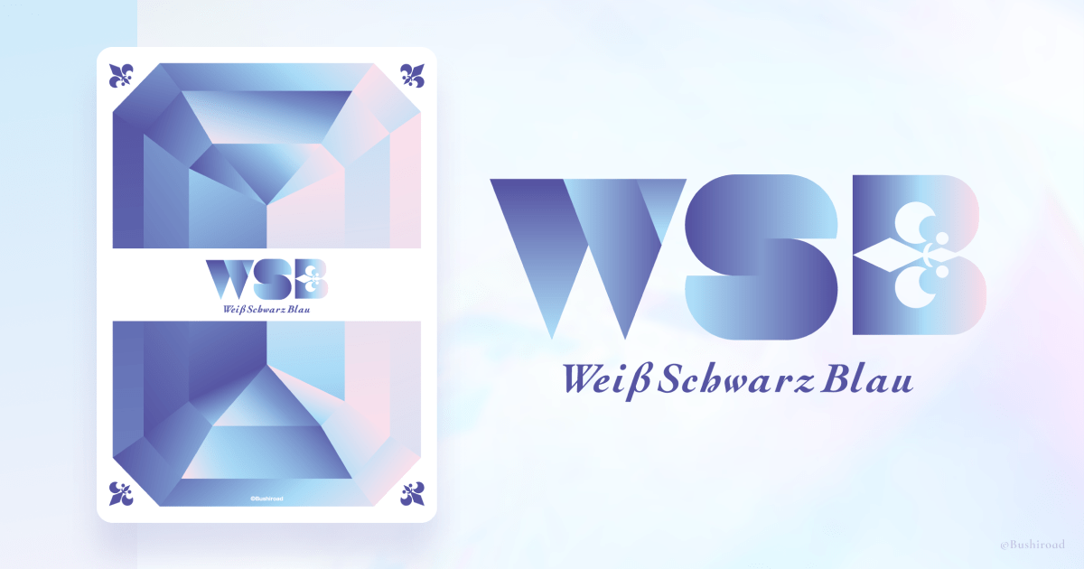 ヴァイスシュヴァルツブラウ｜Weiβ Schwarz Blau