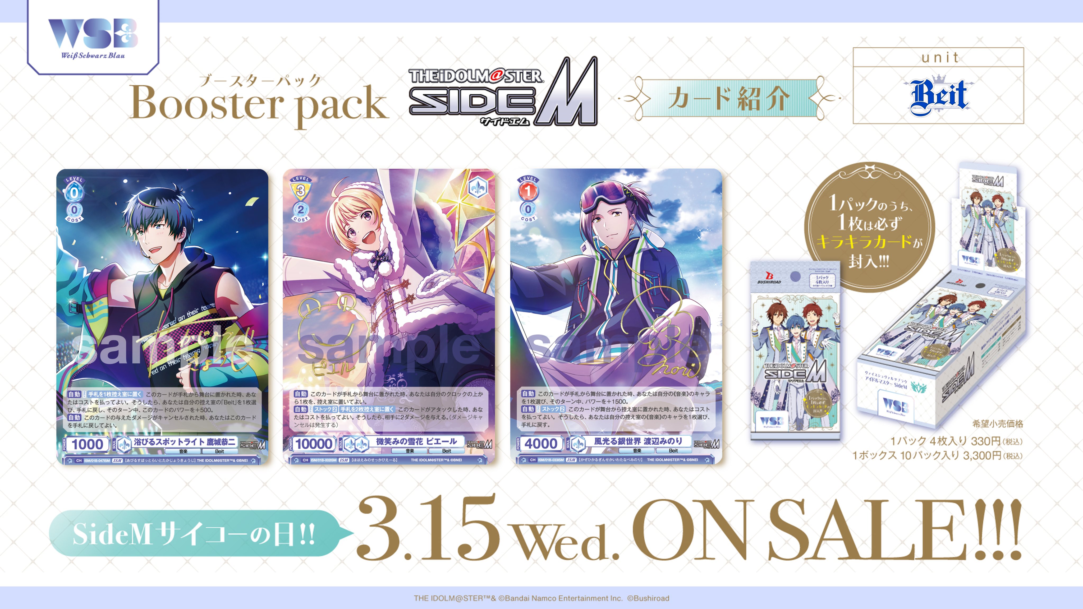 ヴァイスシュヴァルツブラウ アイドルマスターSideM デッキ まとめ売り-