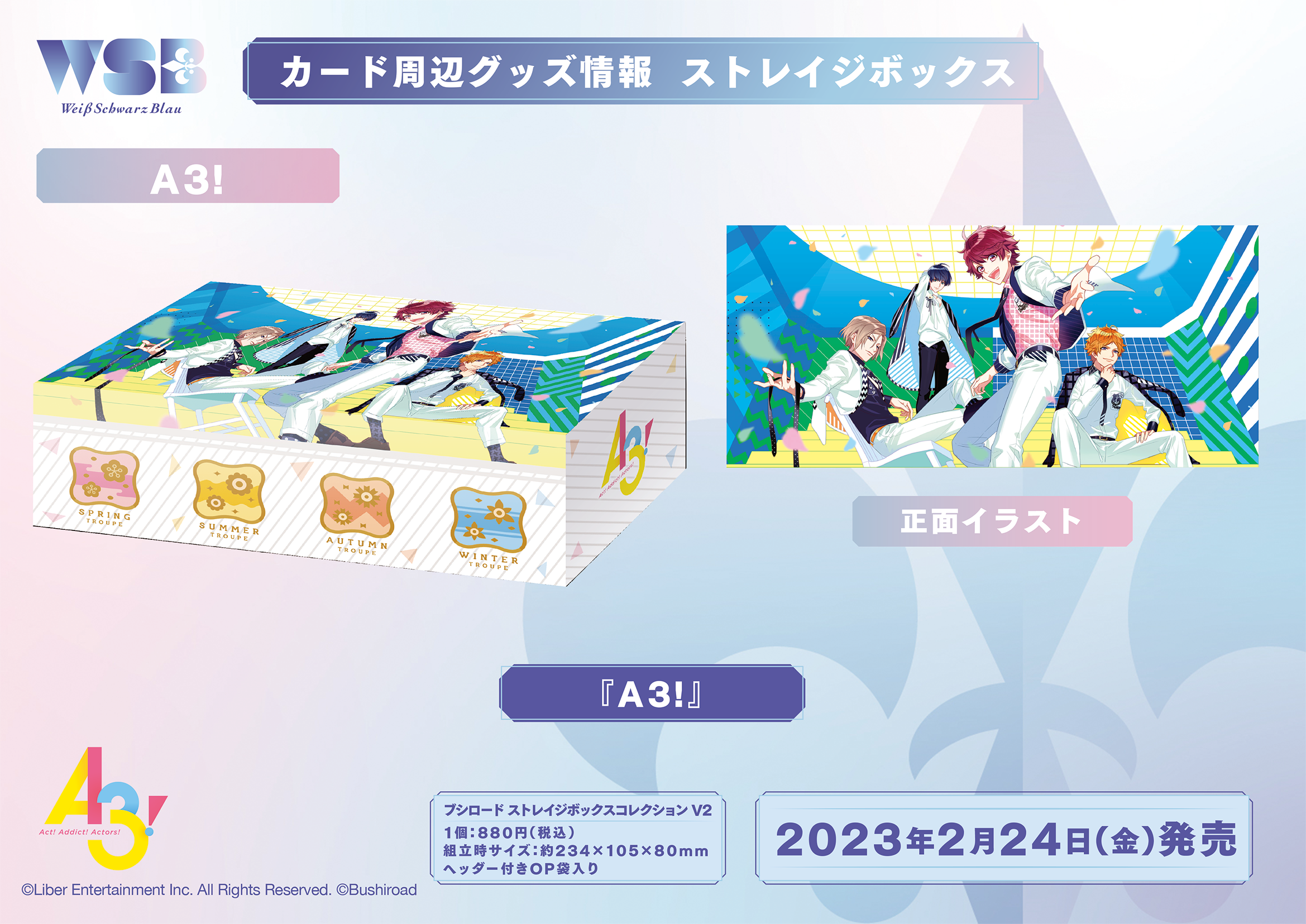 ブースターパック『A3!』｜Item(商品情報)｜ヴァイス