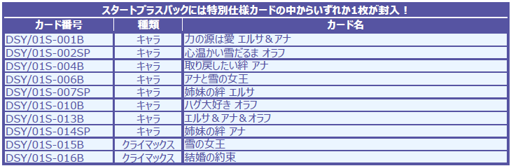 プラスパック.png プラスパック.png