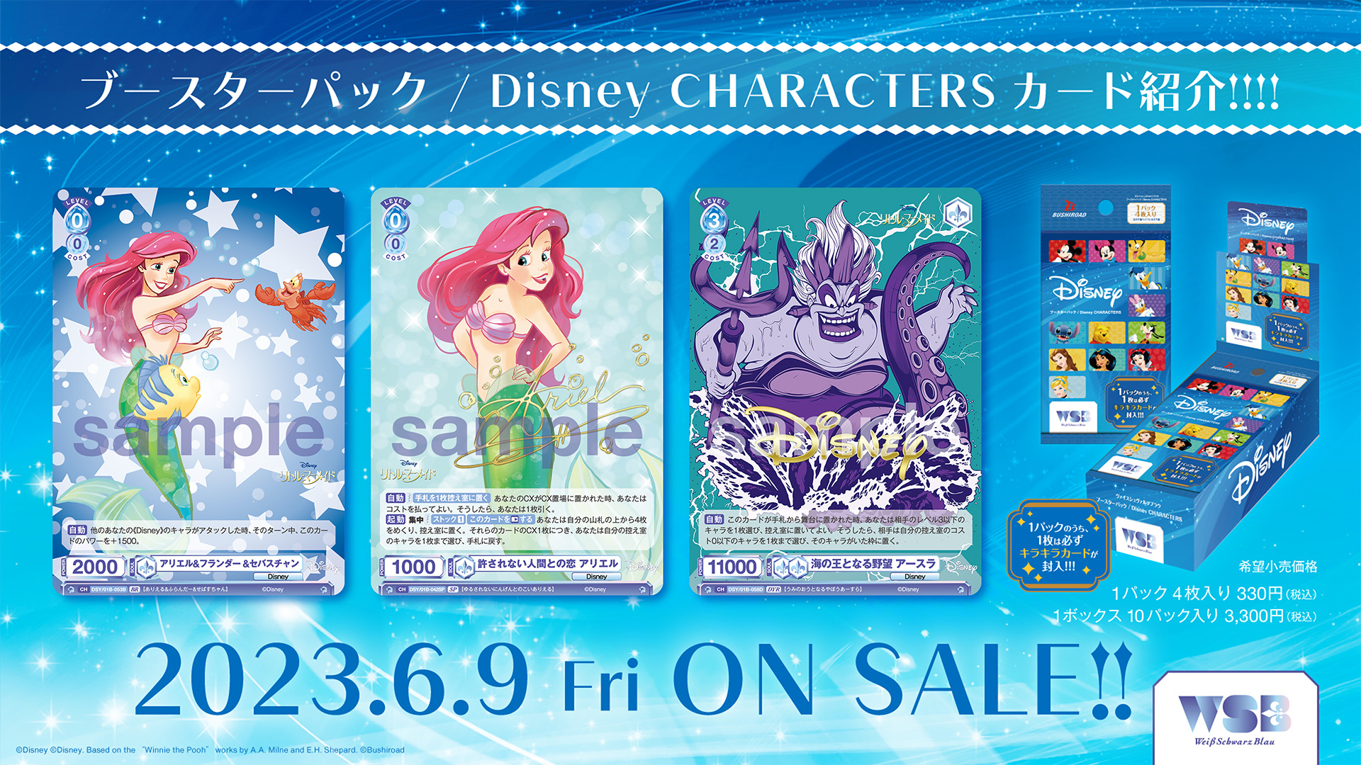 正規 Disney CHARACTERS DYR 全20種セット WSB general-bond.co.jp