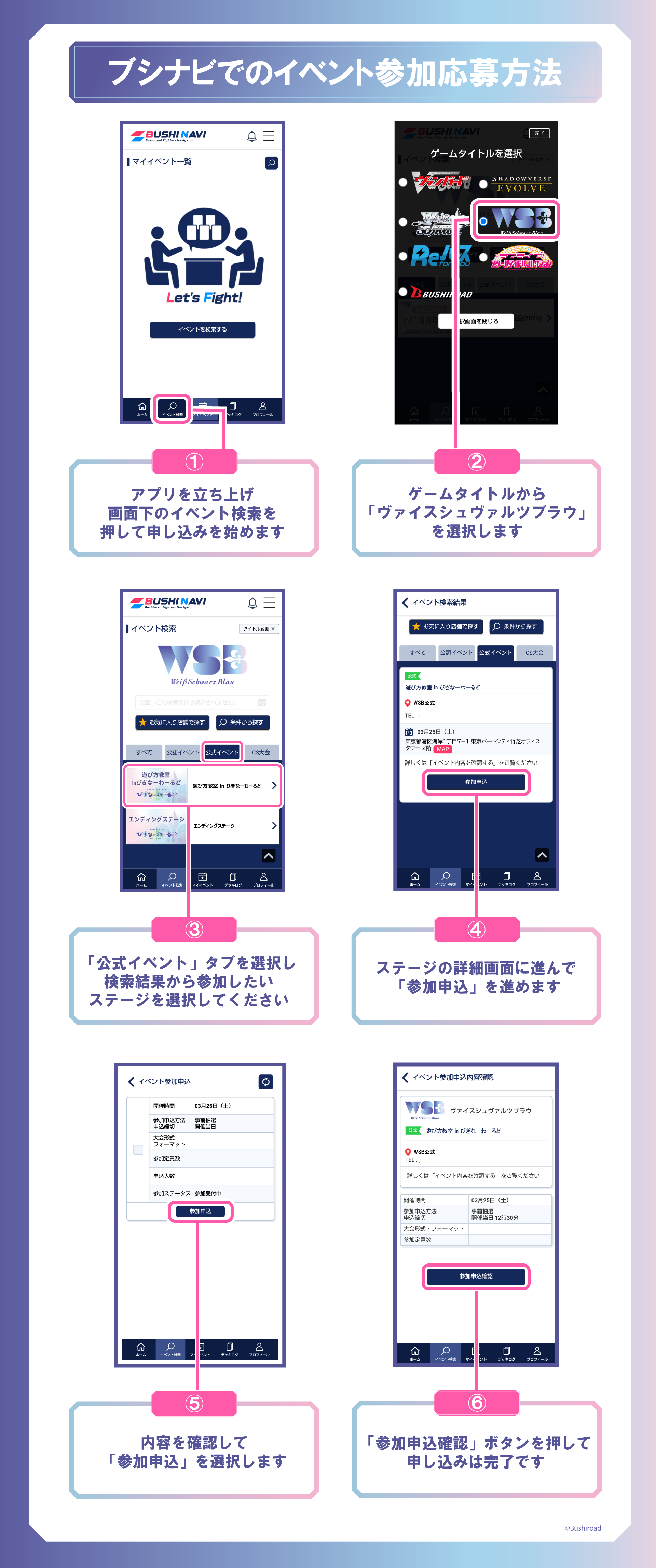 ヴァイスシュヴァルツブラウびぎなーわーるどを開催！｜ヴァイス