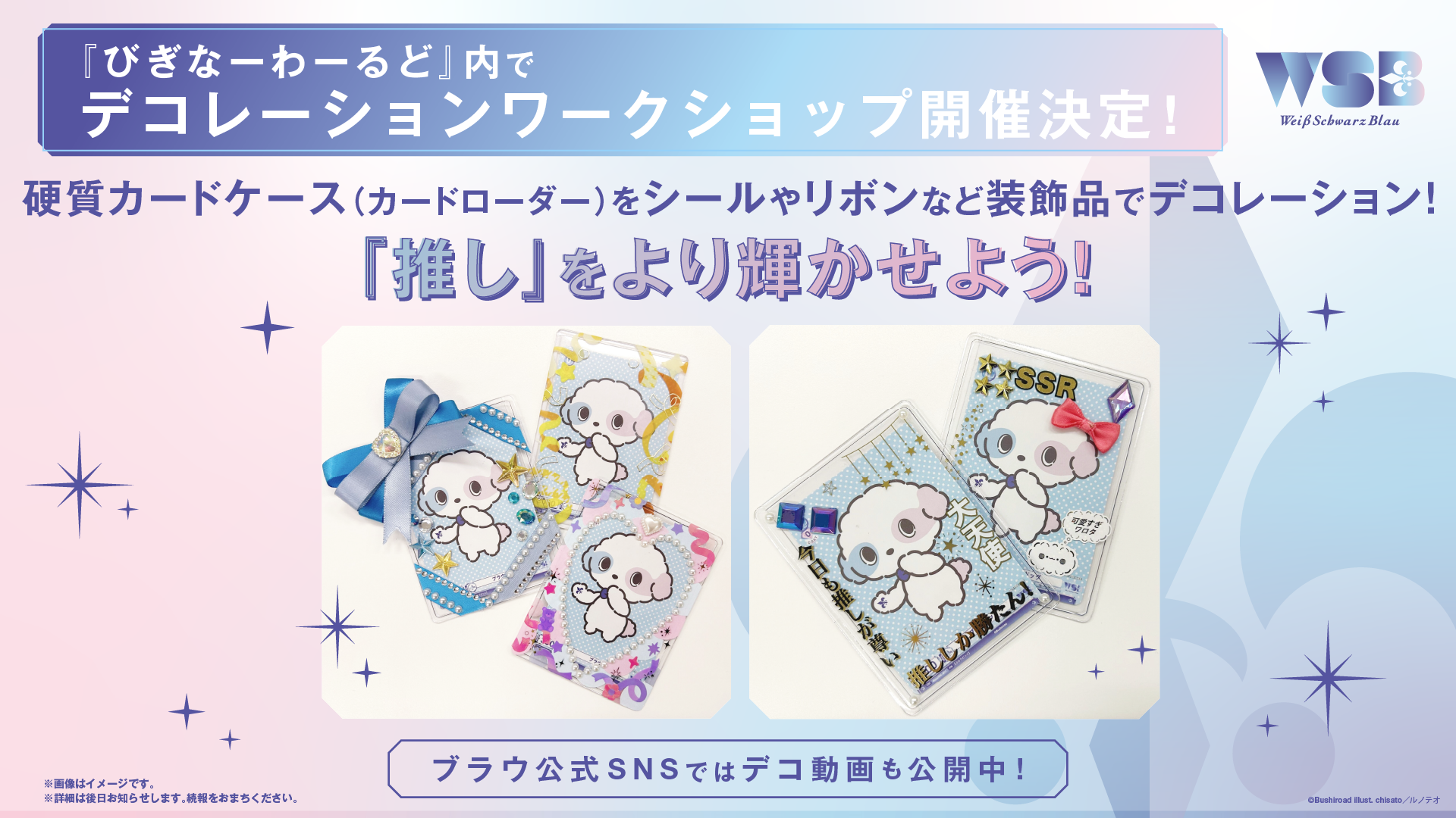 ヴァイスシュヴァルツブラウ　Blau Partyシナモロール　RR4枚セット 匿名配送】ヴァイスシュヴァルツブラウ サンリオ シナモロール