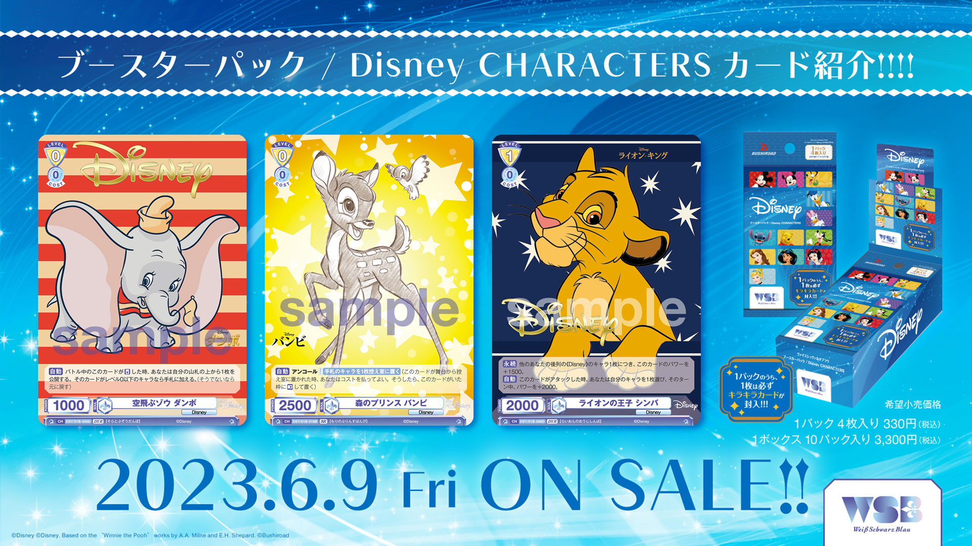 予約受付中】 読書が大好き CHARACTERS Disney ヴァイスシュヴァルツ 