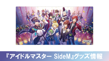 アイドルマスター SideM｜Title(作品タイトル)｜ヴァイスシュヴァルツ 