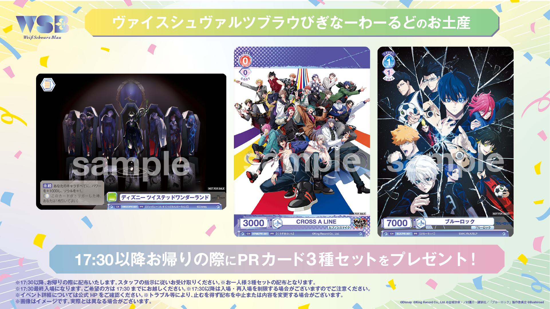 ヴァイスシュバルツ　PRカードセット PRカード配布情報】『ヒプノシスマイク -Division Rap Battle