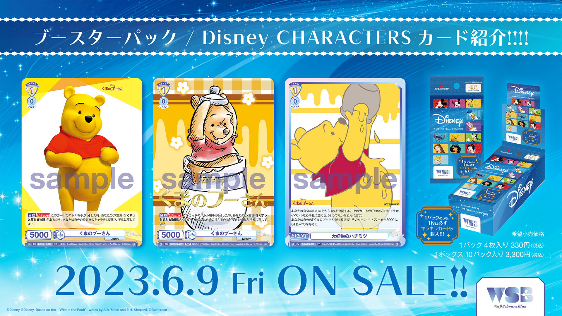 ブースターパック / Disney CHARACTERS｜Item(商品情報)｜ヴァイス ...