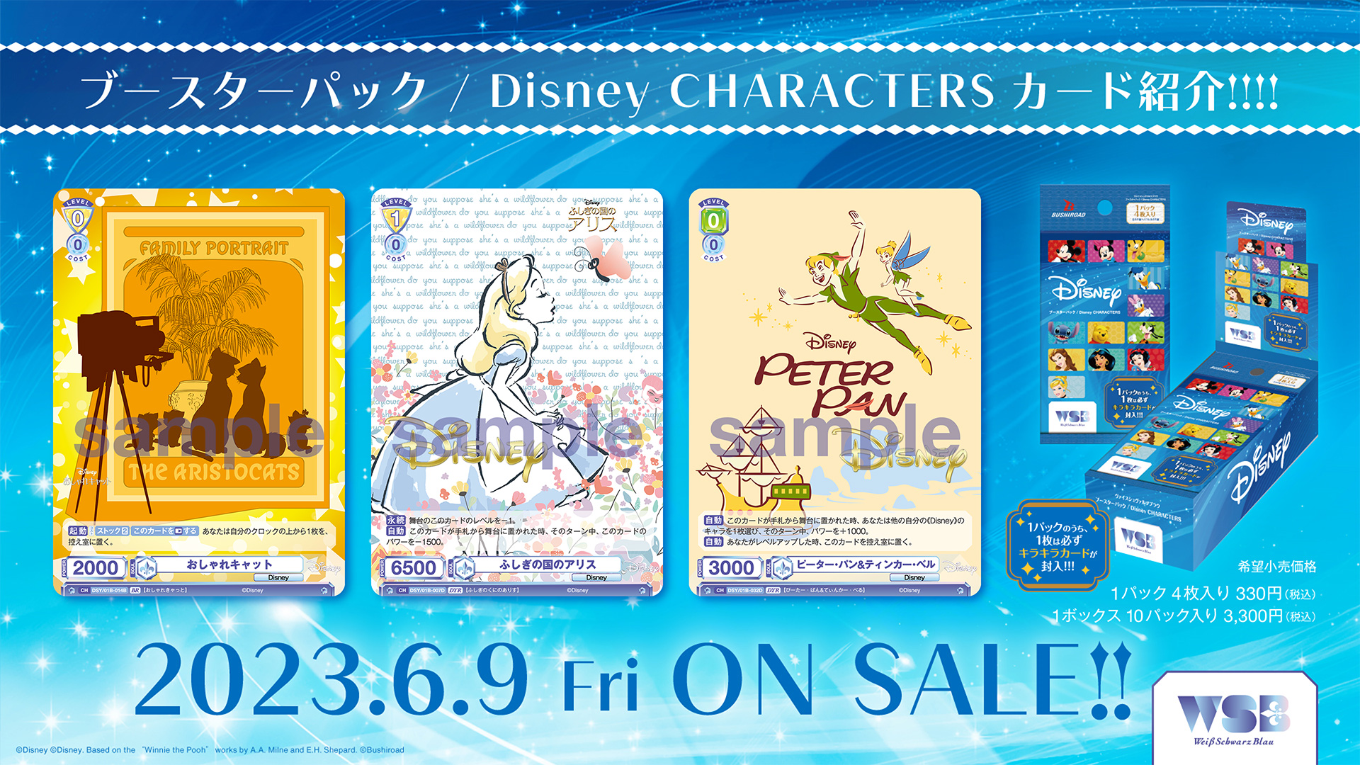 ヴァイスシュヴァルツブラウ Disney Characters PSR-