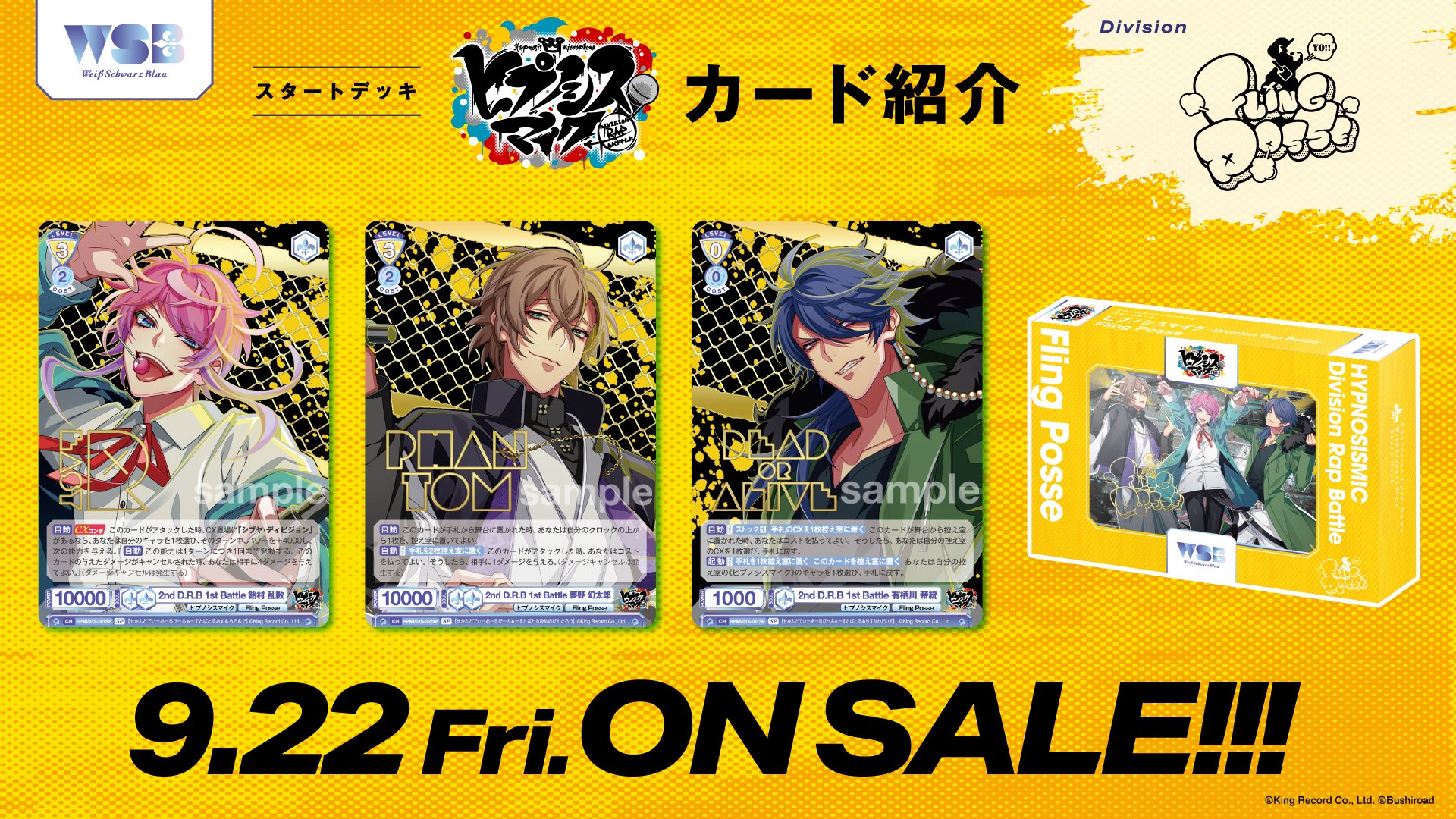 ヴァイス ヒプマイ Fling Posse スタートデッキ 未開封 6個