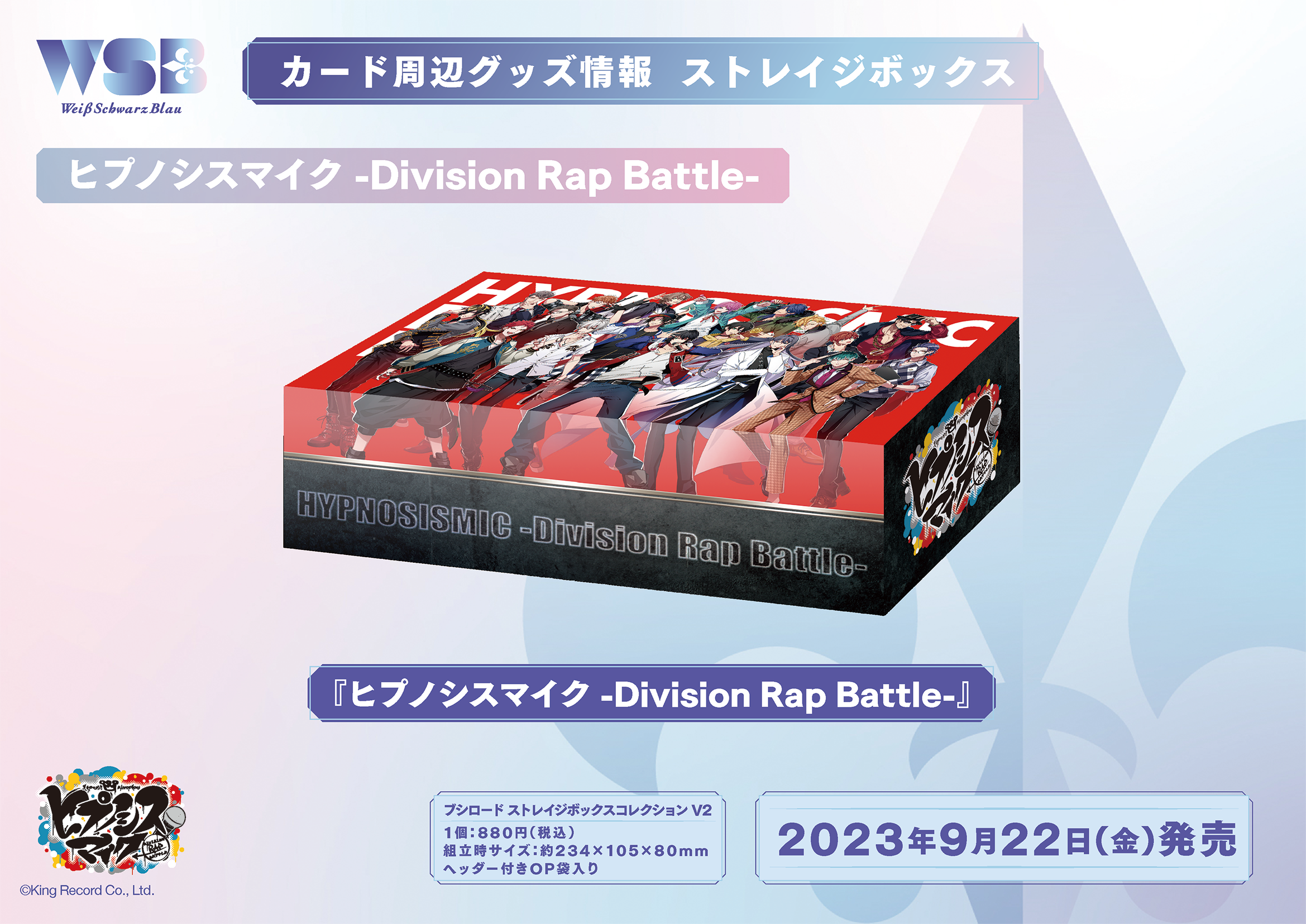 ヒプノシスマイク -Division Rap Battle-』グッズ情報｜Item(商品情報