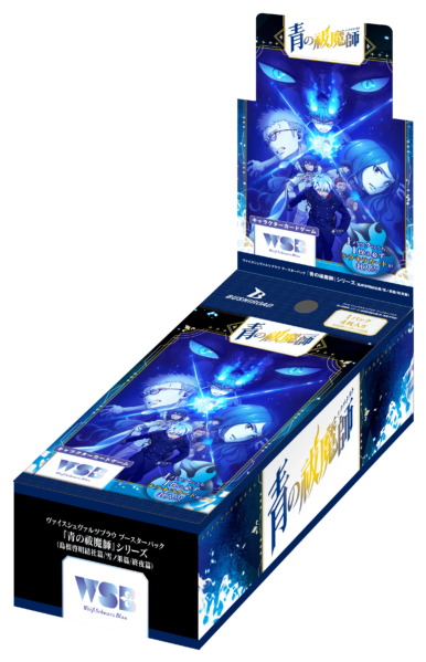 ブースターパック「『青の祓魔師』シリーズ （島根啓明結社篇/雪ノ果篇/終夜篇）」