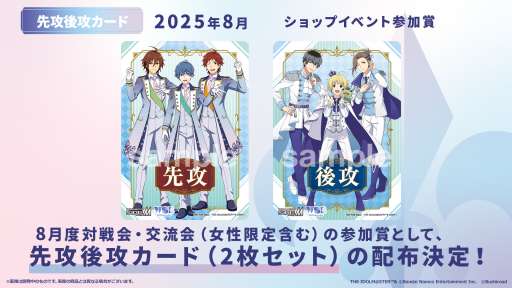 イベント詳細 | 【WSB】8月度対戦会・交流会(2025) | ブシナビ