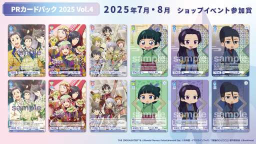 イベント詳細 | 【WSB】8月度対戦会・交流会(2025) | ブシナビ