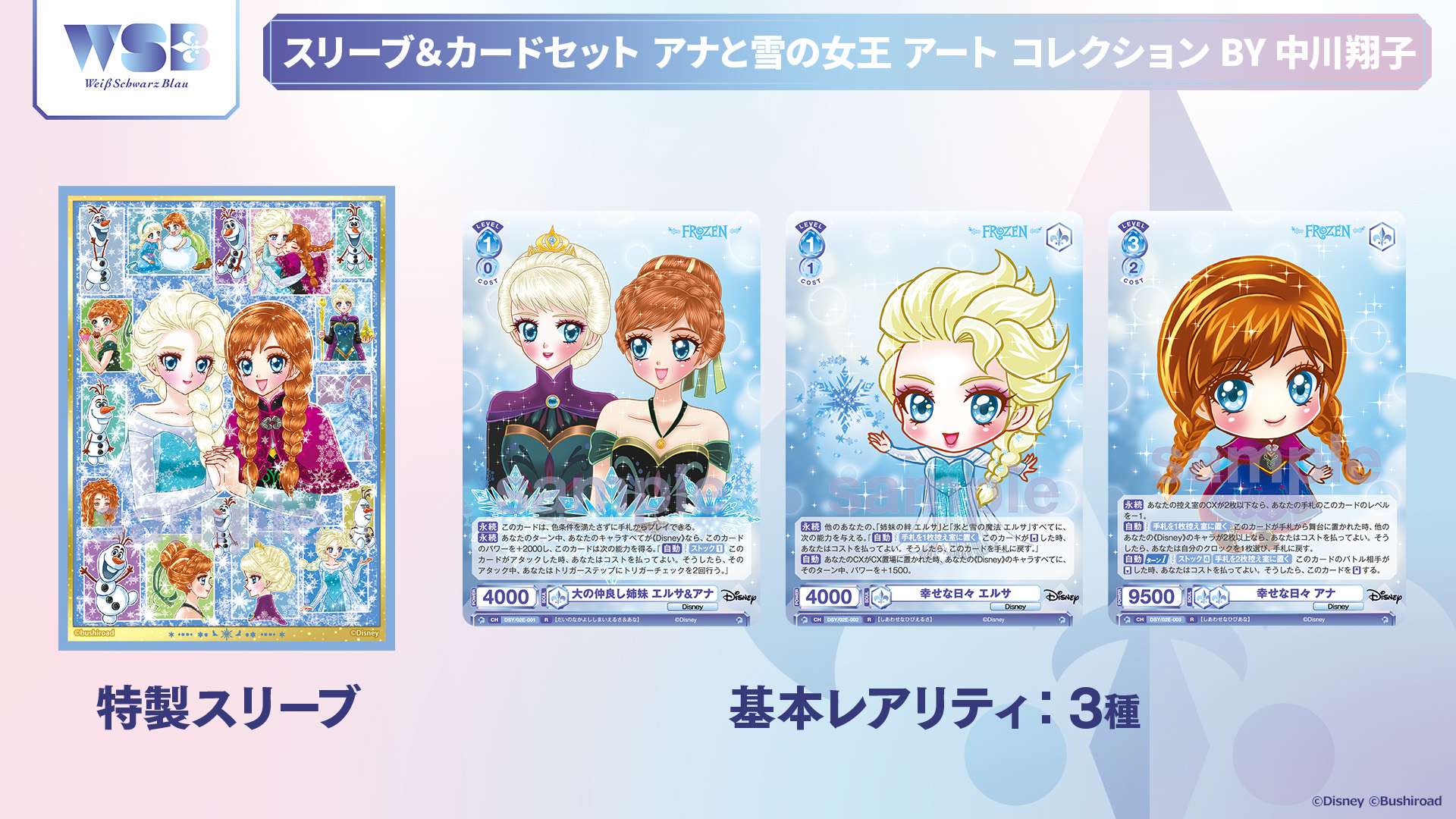 ヴァイスシュヴァルツブラウ 未来での戦い ツナ SP (＋N 12枚) ヴァイスシュヴァルツブラウ 未来での戦い ツナ SP (＋N 12枚