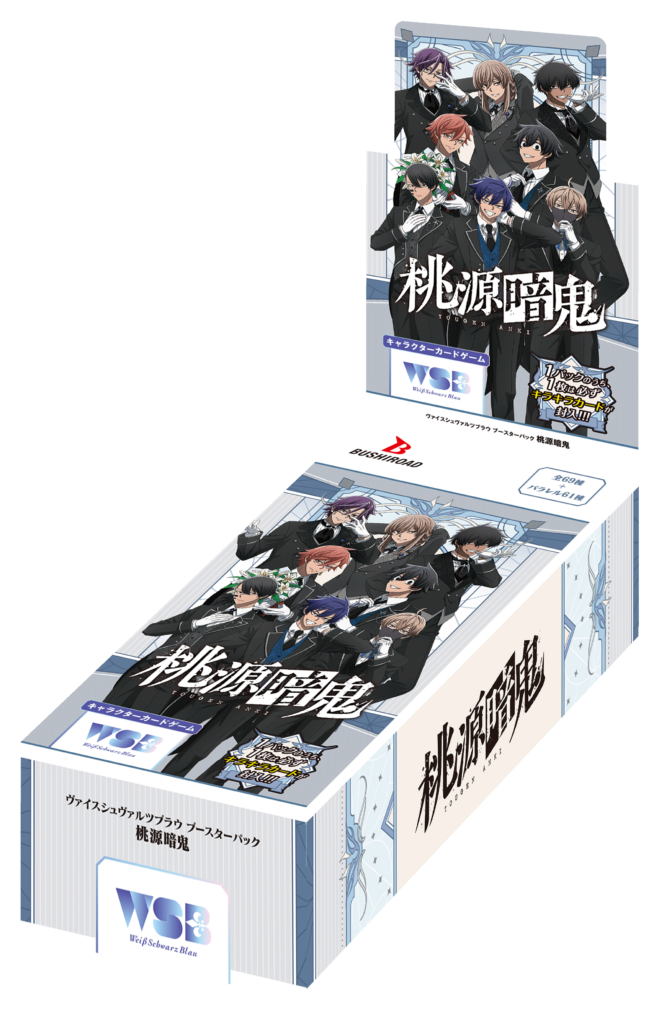 Item(商品情報)｜ヴァイスシュヴァルツブラウ｜Weiβ Schwarz Blau